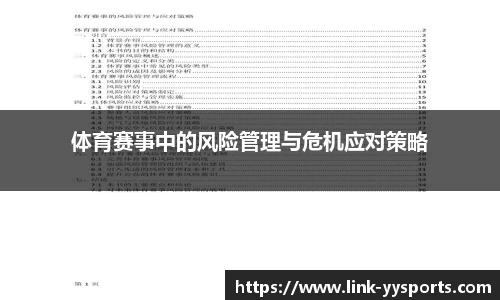 yy易游体育平台
